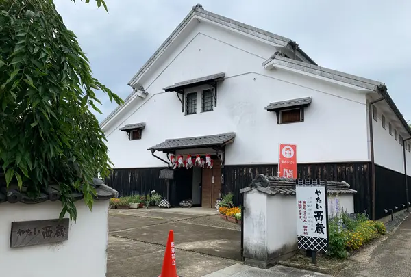 やない西蔵