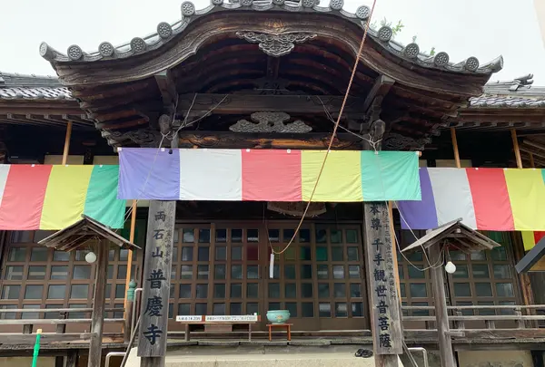 普慶寺
