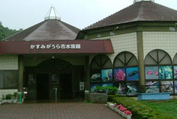 かすみがうら市水族館