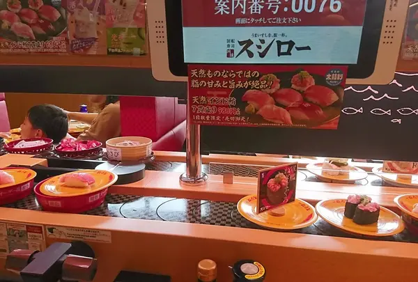スシロー茨城鹿嶋店