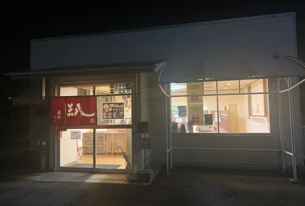 支那そば三八 田宮店