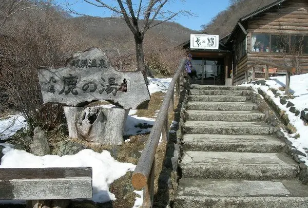 元湯 鹿の湯