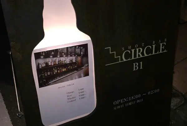 bar circle