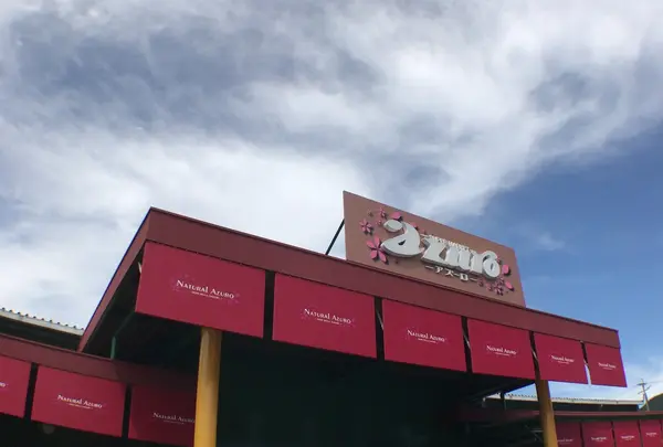 アズーロ