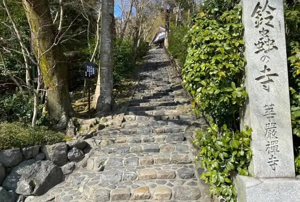 鈴虫寺（華厳寺）の写真・動画_image_792983
