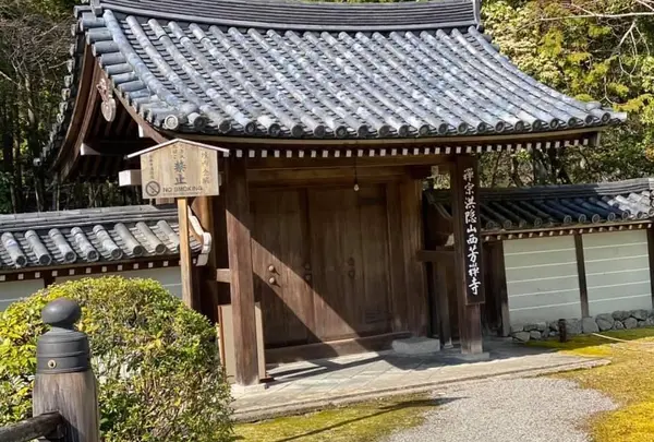 西芳寺の写真・動画_image_792987