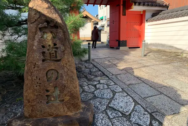 「源氏物語」　鳥辺野　　六道の辻　六道珍皇寺
