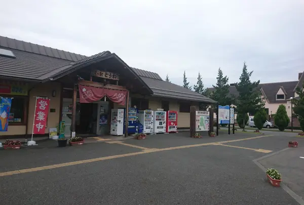 道の駅 とうわ