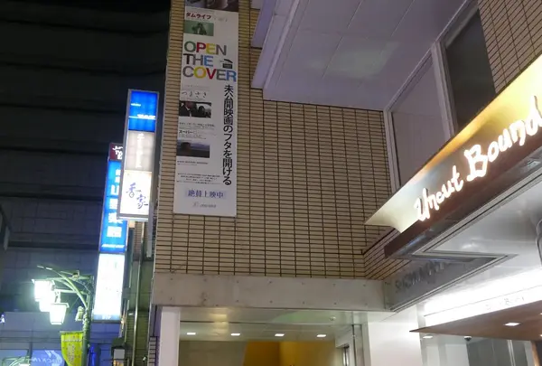 ケイズシネマ