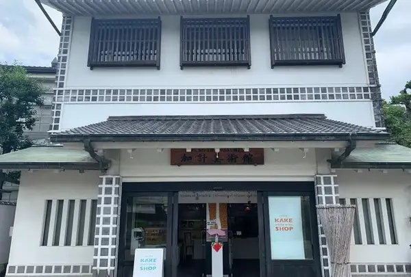 加計美術館の写真・動画_image_794368