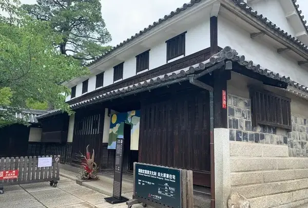 旧大原家住宅