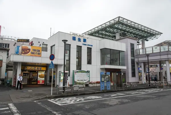 福生駅