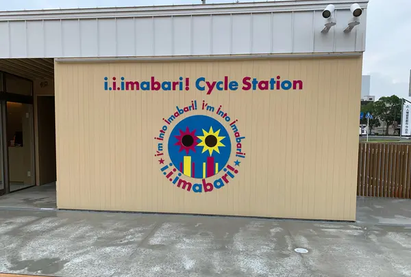 今治駅前レンタサイクルターミナル（i.i.imabari!Cycle Station）の写真・動画_image_794386
