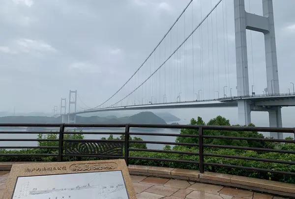 来島海峡展望館の写真・動画_image_794387