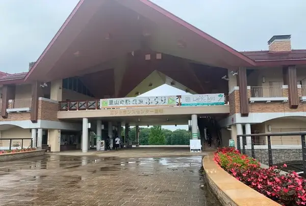 国営備北丘陵公園
