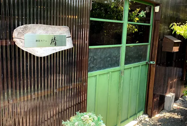 納屋カフェ椿