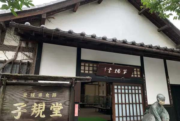 子規堂