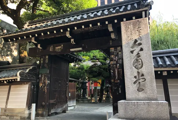 六角堂
