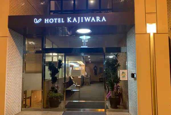 ホテルニューカジワラ