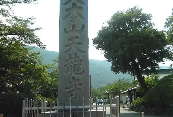天龍寺