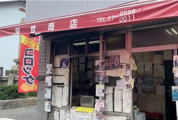 岡哲商店