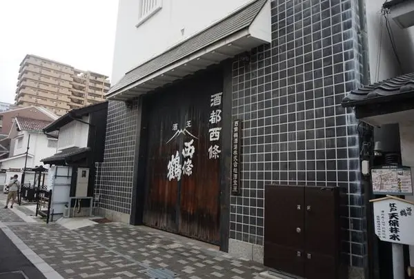 西條鶴醸造