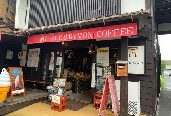 くぐり門珈琲店