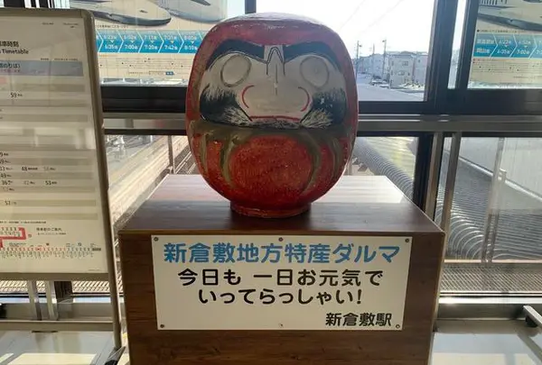 新倉敷駅の写真・動画_image_798356