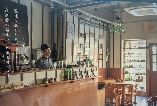 大阪　台湾料理 元気茶房