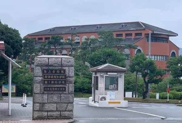 海上自衛隊（旧海軍兵学校）