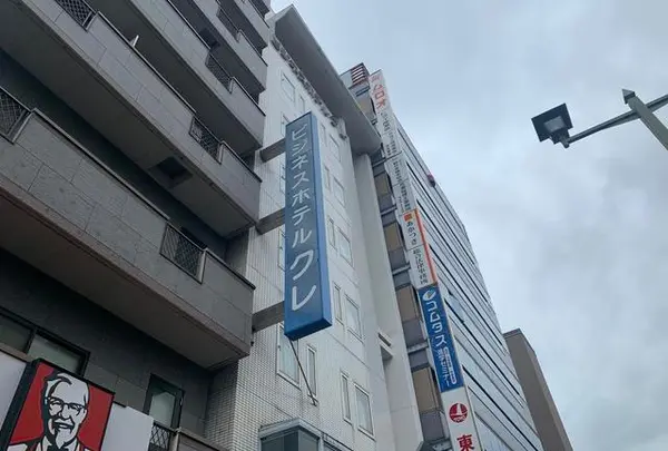 ビジネスホテルクレ