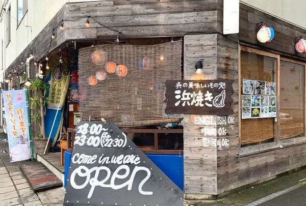 海のyeah!!!