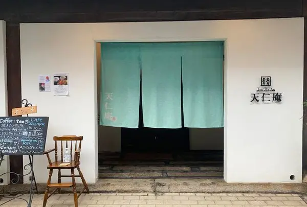 天仁庵