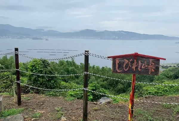 しびれ峠