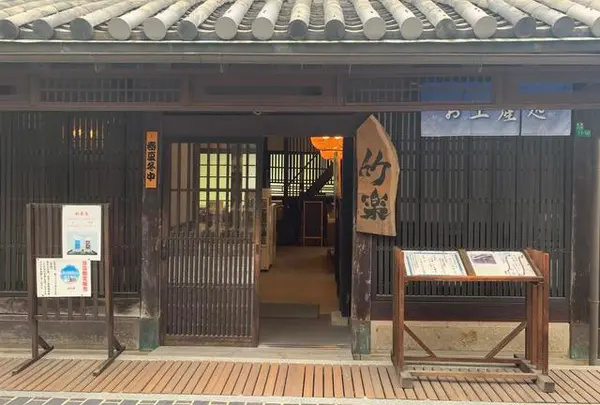 竹楽