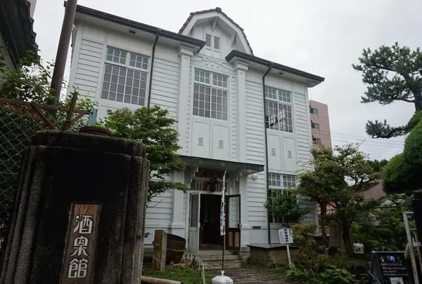 酒泉館