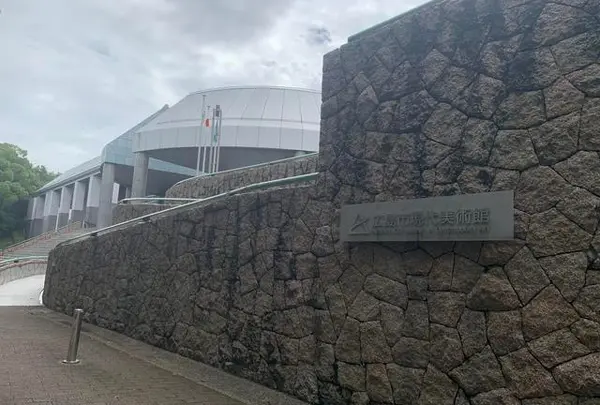 広島市現代美術館