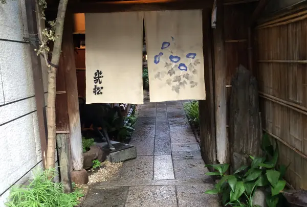 桂小五郎・幾松寓居跡