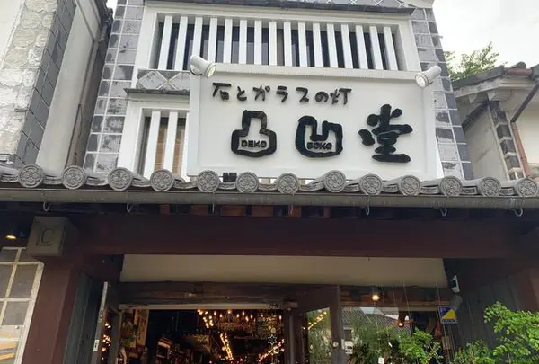 凸凹堂 倉敷店