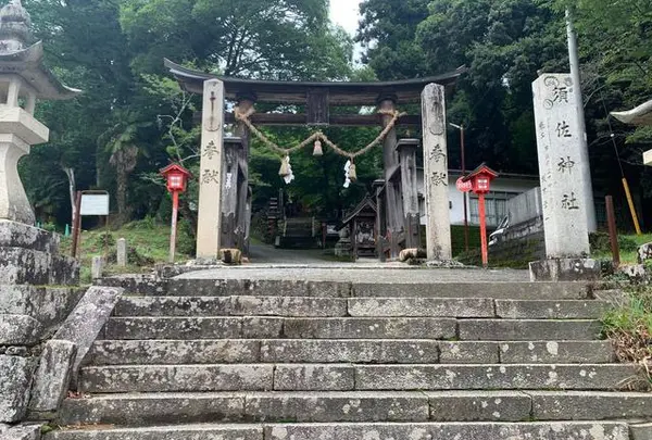 須佐神社