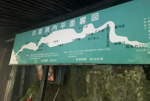 白雲洞