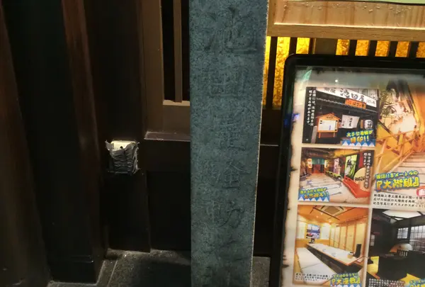 池田屋跡の写真・動画_image_799013