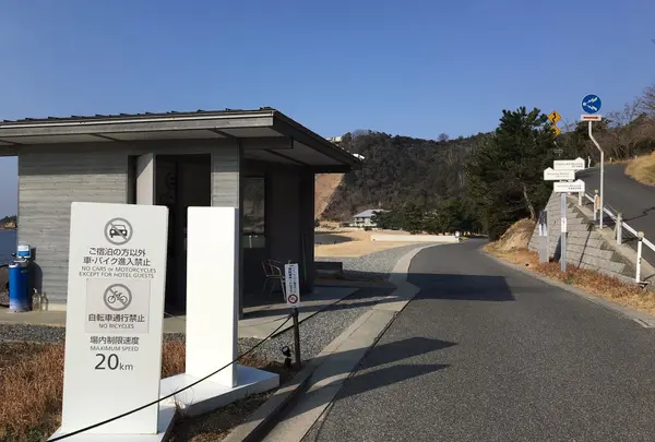 ベネッセアートサイト直島 東ゲート