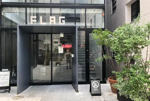 高級和栗モンブラン専門店 栗歩 原宿店