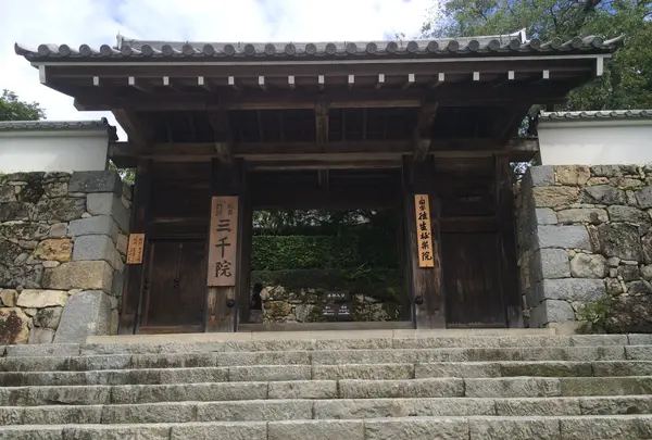 三千院