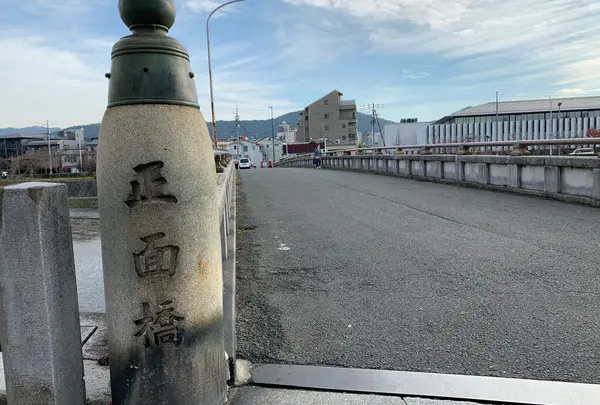 京のわらべ歌「京の大仏つぁん」で唄われる大仏跡散歩
正面橋（鴨川）