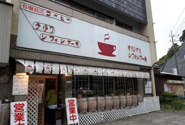 カフェ・アユ