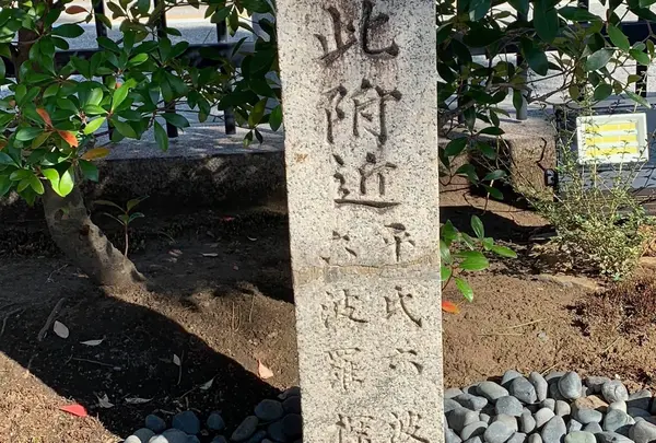 六波羅探題跡