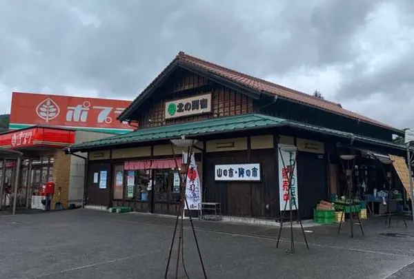 道の駅 北の関宿安芸高田 「レトロ浪漫駅」