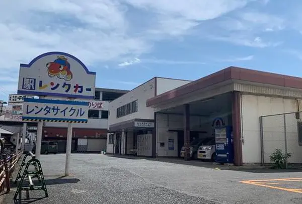 駅レンタカー 倉敷営業所